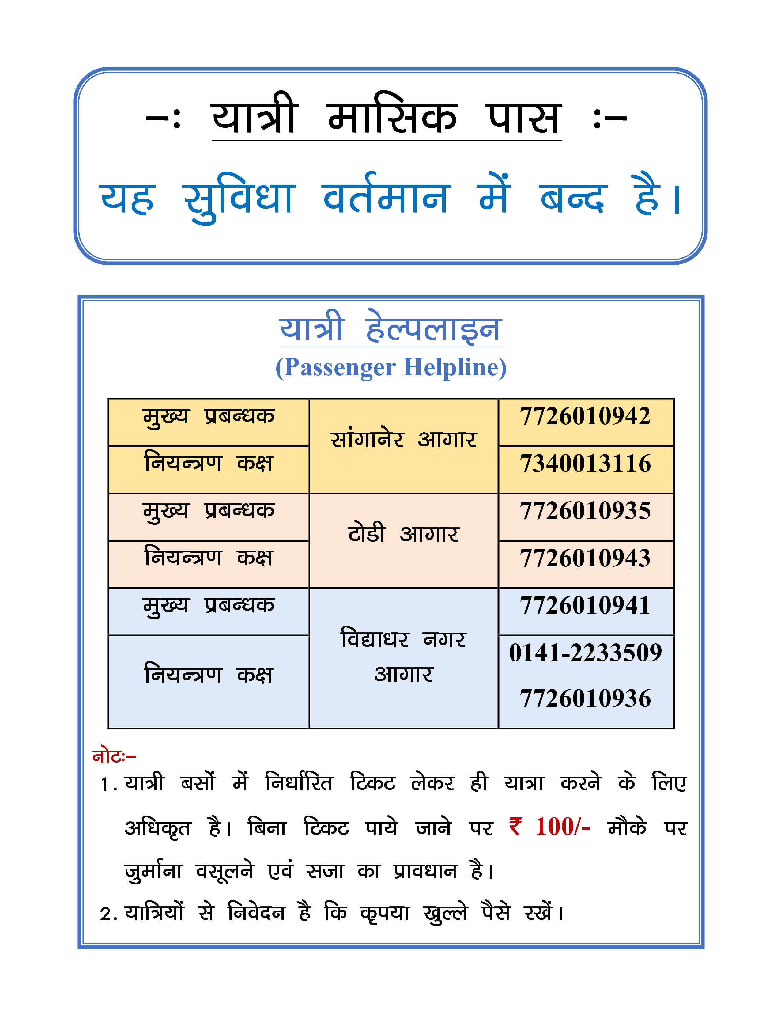 jaipur bus public transport tmt bus fare chart